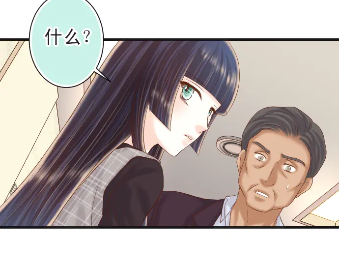 《恶果要冷冷端上》第222话Escape 第33页