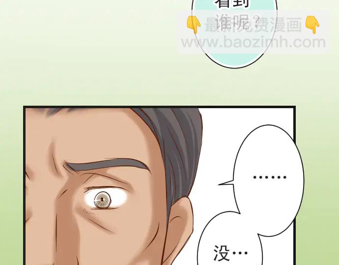 《恶果要冷冷端上》第222话Escape 第35页