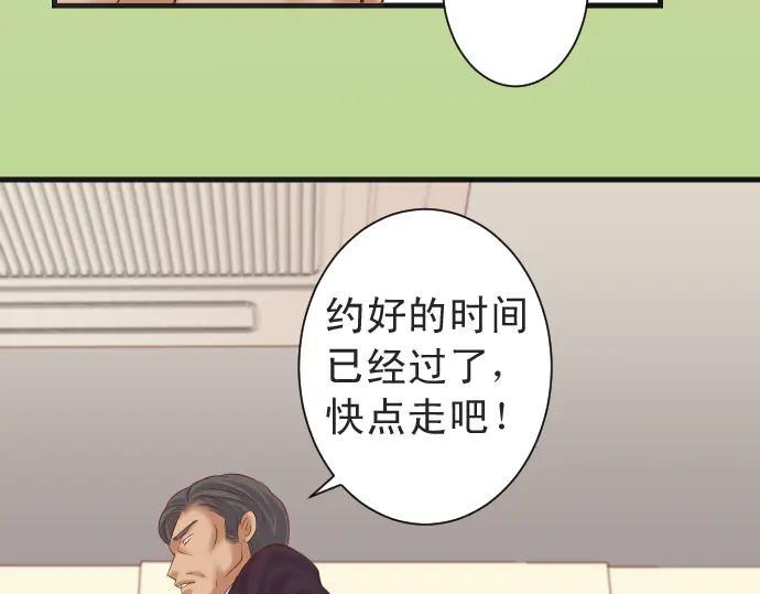 《恶果要冷冷端上》第222话Escape 第36页