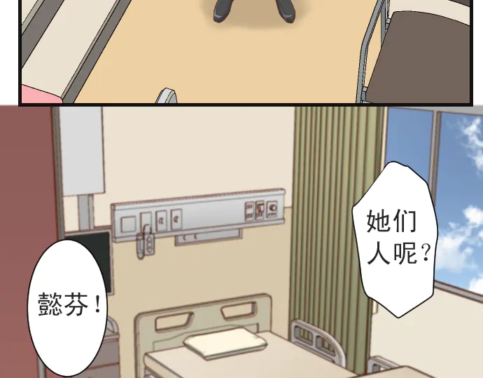 《恶果要冷冷端上》第222话Escape 第49页