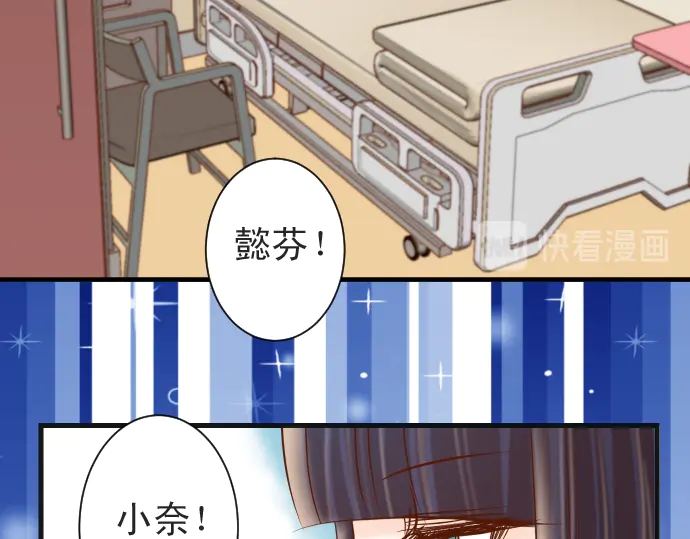 《恶果要冷冷端上》第222话Escape 第50页