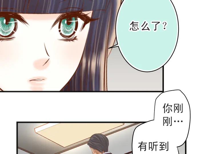《恶果要冷冷端上》第222话Escape 第5页