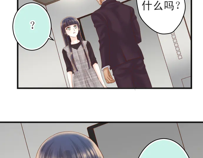 《恶果要冷冷端上》第222话Escape 第6页