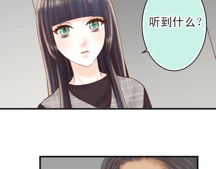 《恶果要冷冷端上》第222话Escape 第7页