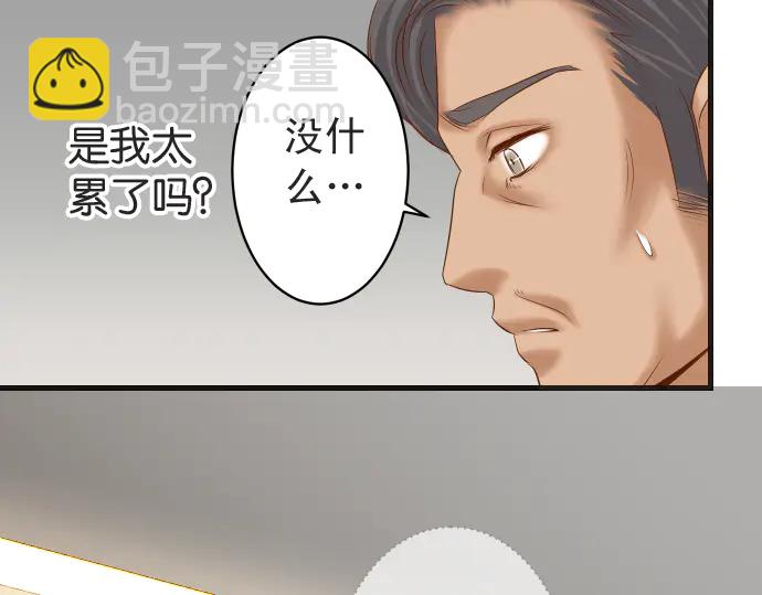 《恶果要冷冷端上》第222话Escape 第9页