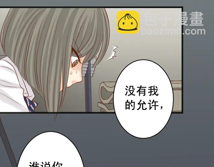 《恶果要冷冷端上》第227话 惩罚 第12页