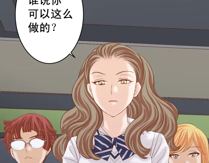 《恶果要冷冷端上》第227话 惩罚 第13页