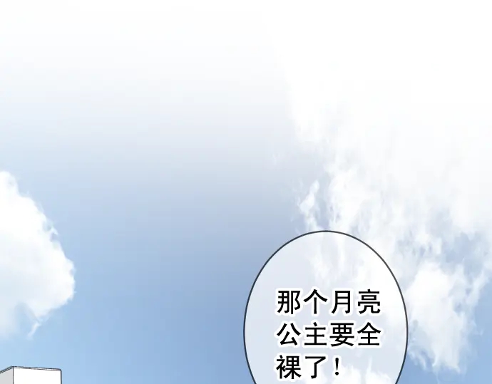 《恶果要冷冷端上》第227话 惩罚 第1页