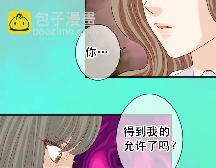 《恶果要冷冷端上》第227话 惩罚 第20页
