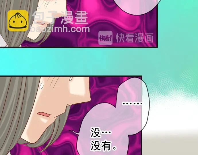 《恶果要冷冷端上》第227话 惩罚 第21页