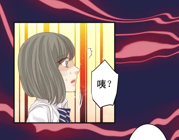 《恶果要冷冷端上》第227话 惩罚 第25页