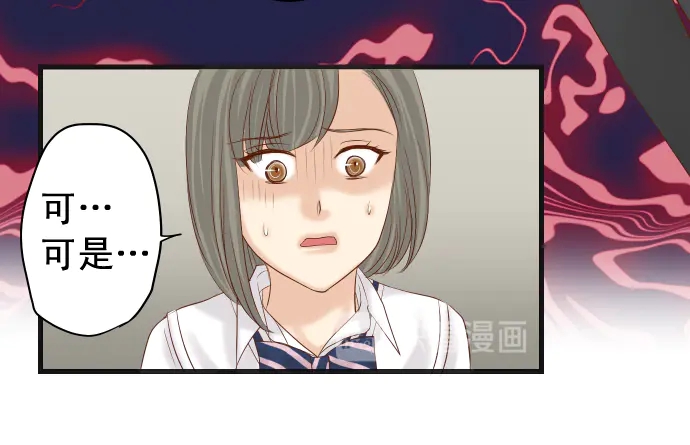 《恶果要冷冷端上》第227话 惩罚 第28页