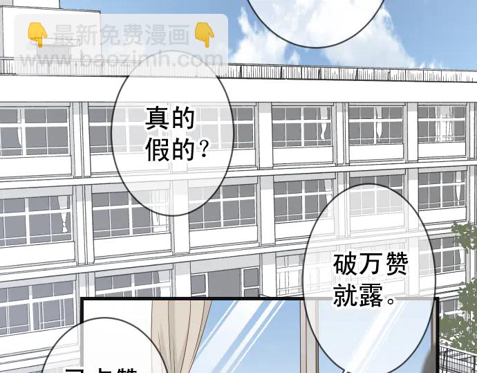 《恶果要冷冷端上》第227话 惩罚 第2页