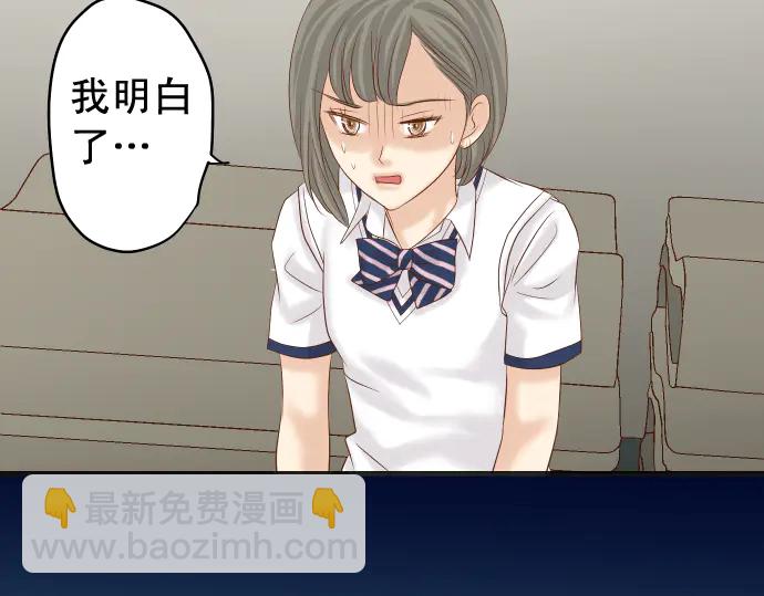 《恶果要冷冷端上》第227话 惩罚 第30页