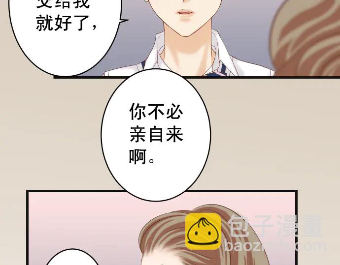 《恶果要冷冷端上》第227话 惩罚 第39页