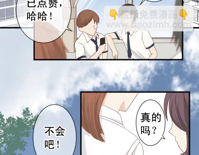 《恶果要冷冷端上》第227话 惩罚 第3页