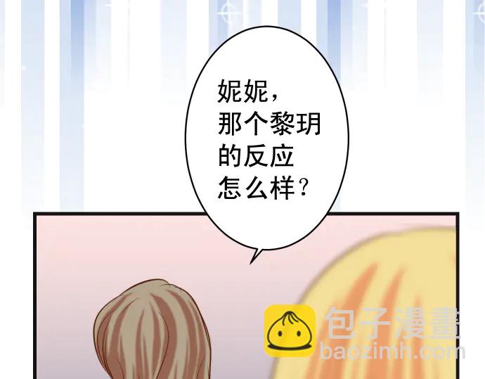 《恶果要冷冷端上》第227话 惩罚 第43页