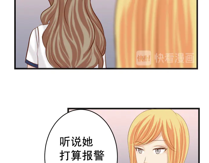 《恶果要冷冷端上》第227话 惩罚 第44页