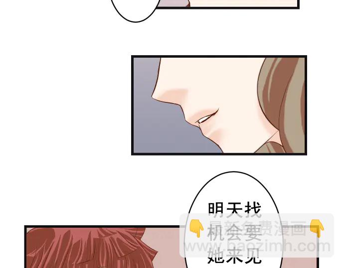 《恶果要冷冷端上》第227话 惩罚 第46页