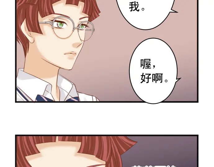 《恶果要冷冷端上》第227话 惩罚 第47页