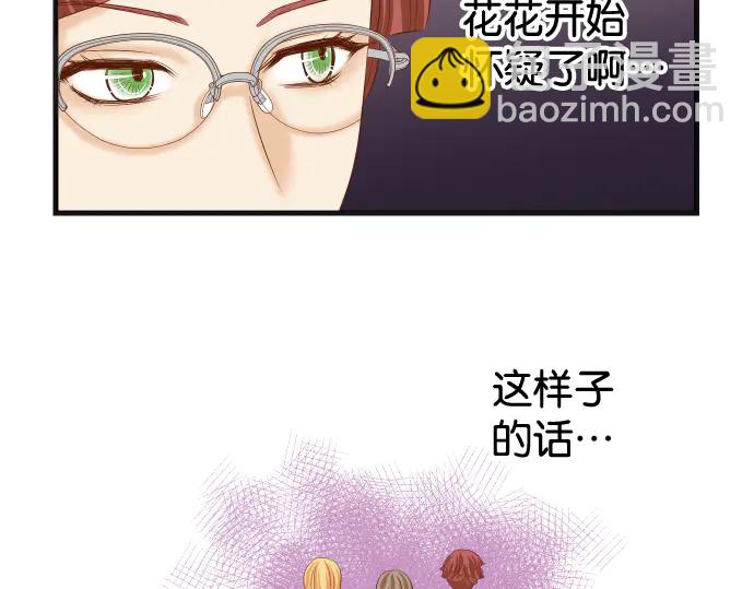 《恶果要冷冷端上》第227话 惩罚 第48页