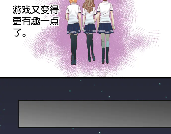 《恶果要冷冷端上》第227话 惩罚 第49页