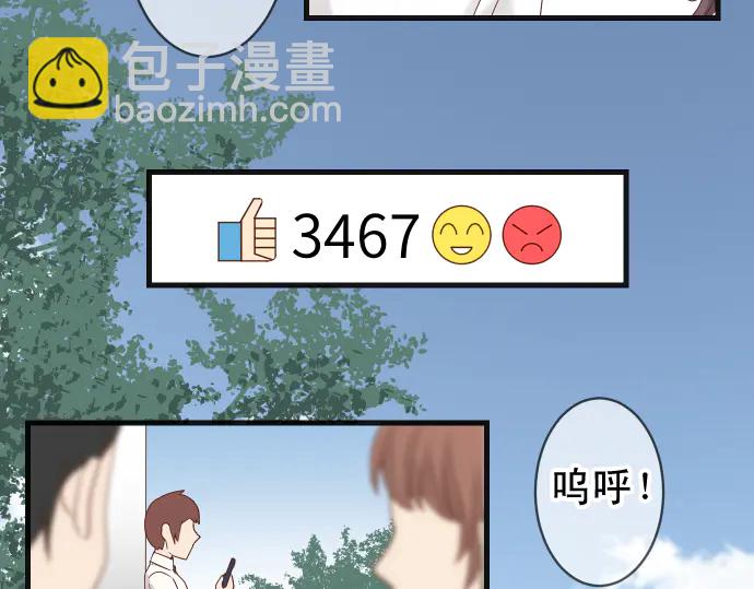 《恶果要冷冷端上》第227话 惩罚 第4页