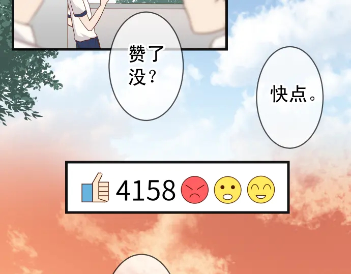 《恶果要冷冷端上》第227话 惩罚 第5页