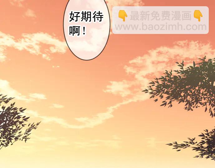 《恶果要冷冷端上》第227话 惩罚 第6页