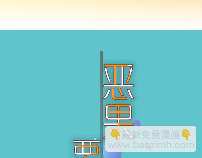 《恶果要冷冷端上》第227话 惩罚 第7页