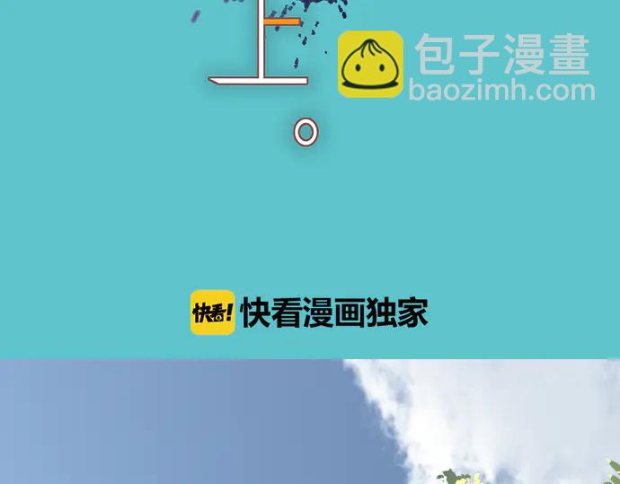 《恶果要冷冷端上》第226话 回报 第10页
