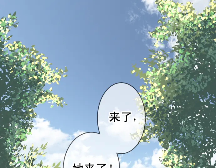 《恶果要冷冷端上》第226话 回报 第11页