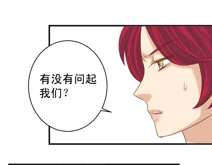 《恶果要冷冷端上》第226话 回报 第16页