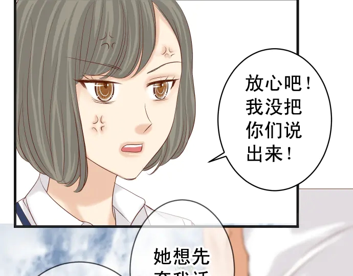 《恶果要冷冷端上》第226话 回报 第17页