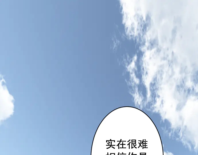 《恶果要冷冷端上》第226话 回报 第1页