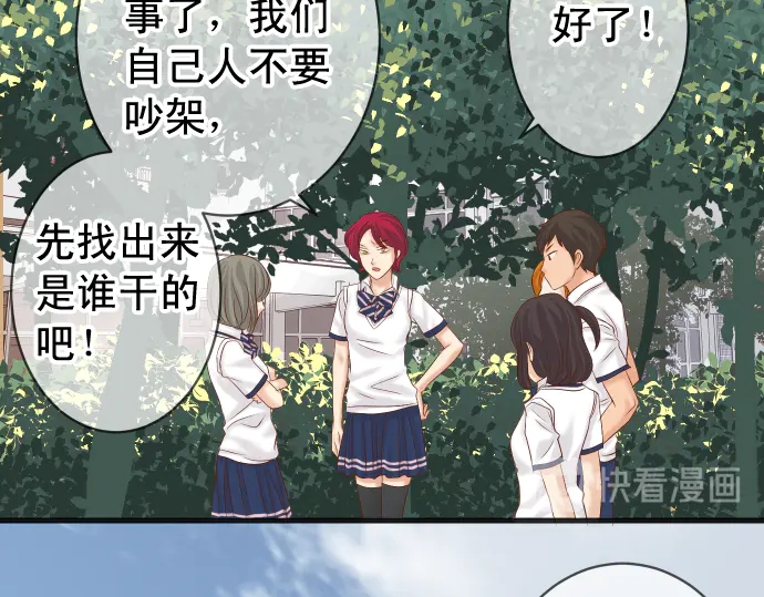 《恶果要冷冷端上》第226话 回报 第21页