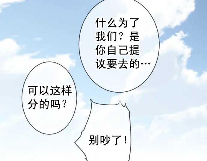 《恶果要冷冷端上》第226话 回报 第23页
