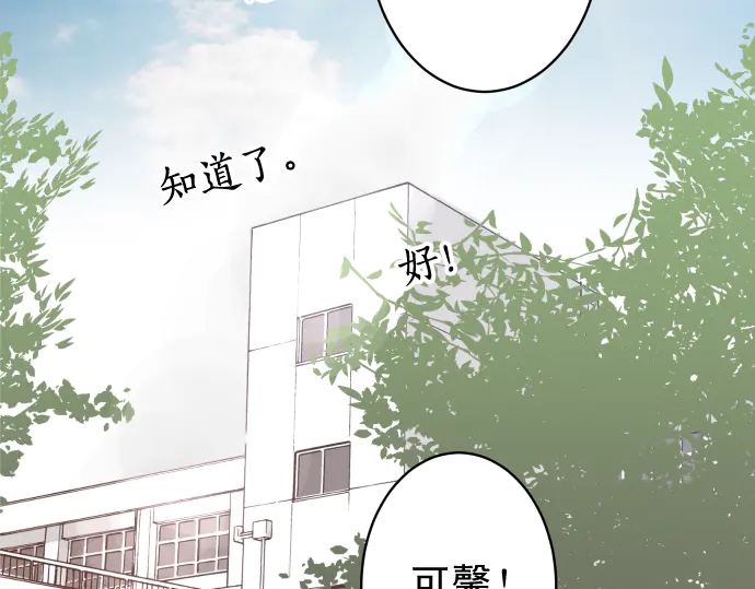 《恶果要冷冷端上》第226话 回报 第28页