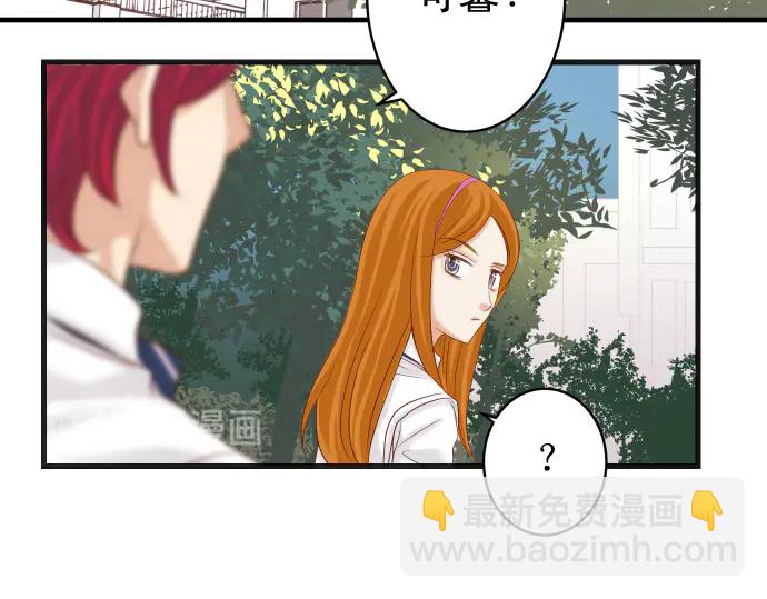 《恶果要冷冷端上》第226话 回报 第29页