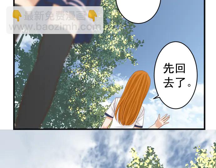 《恶果要冷冷端上》第226话 回报 第33页