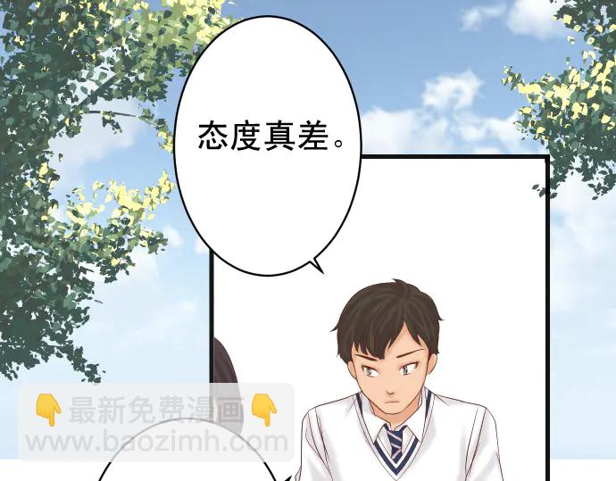 《恶果要冷冷端上》第226话 回报 第35页