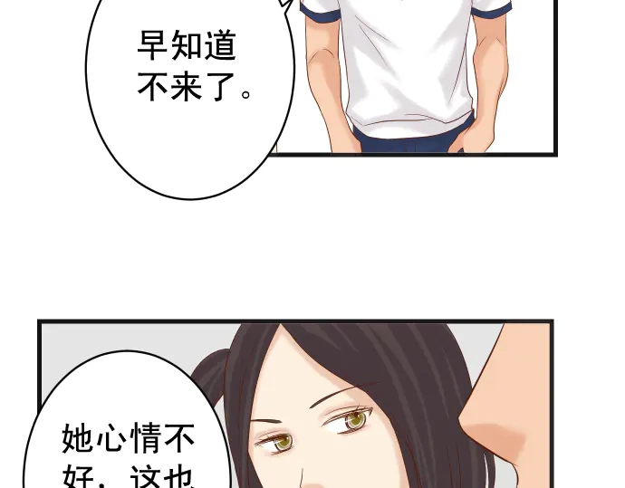 《恶果要冷冷端上》第226话 回报 第36页
