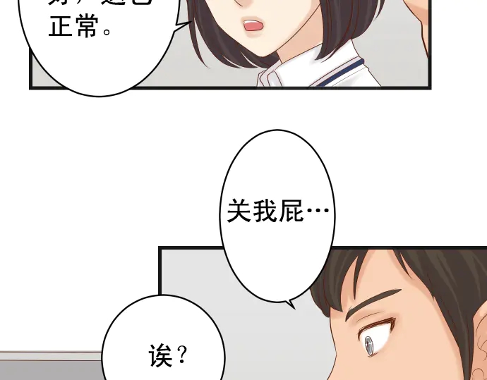 《恶果要冷冷端上》第226话 回报 第37页