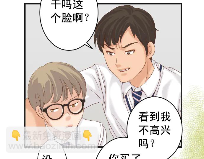 《恶果要冷冷端上》第226话 回报 第40页