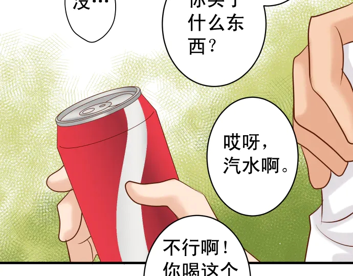 《恶果要冷冷端上》第226话 回报 第41页