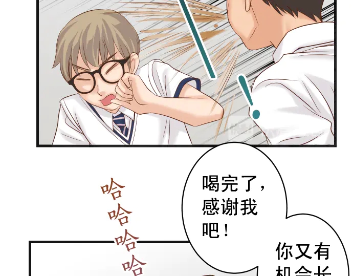《恶果要冷冷端上》第226话 回报 第45页