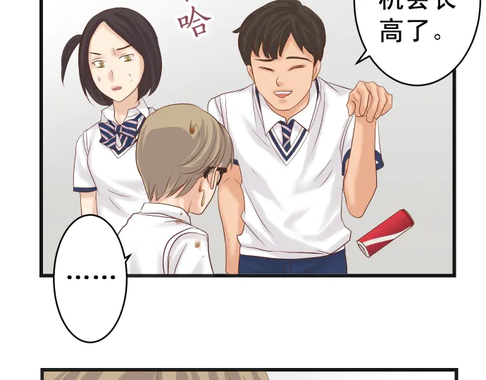 《恶果要冷冷端上》第226话 回报 第46页
