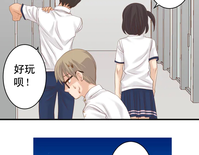 《恶果要冷冷端上》第226话 回报 第48页