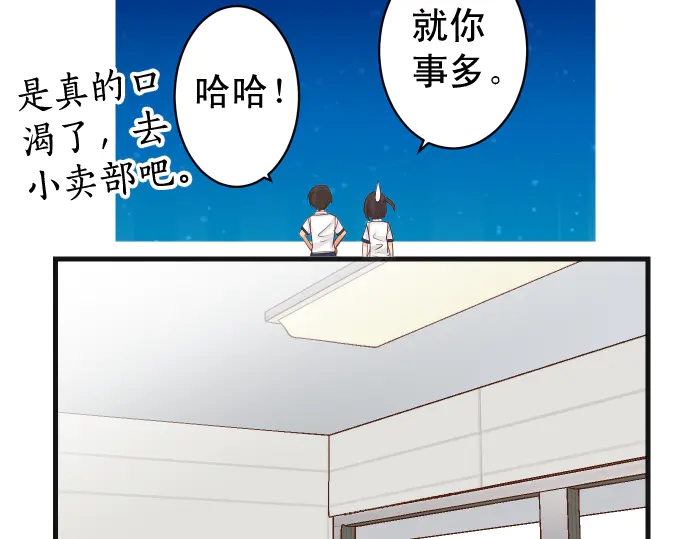《恶果要冷冷端上》第226话 回报 第49页