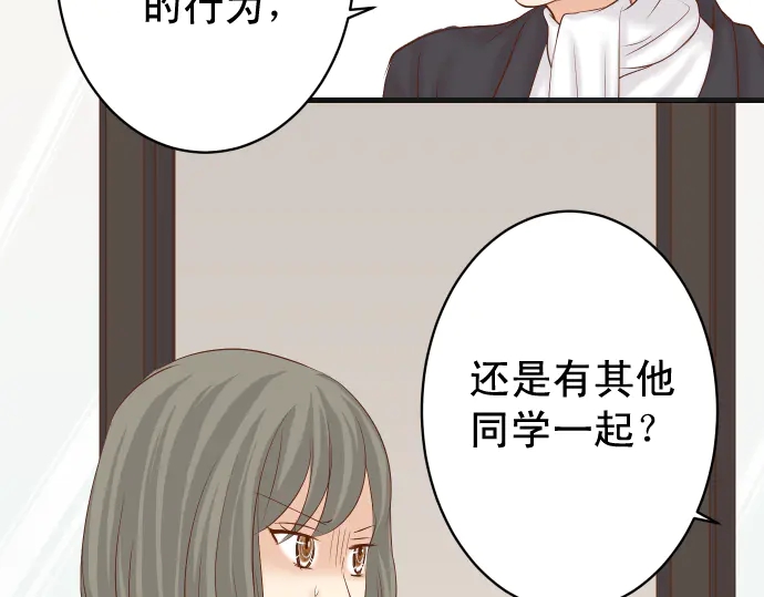 《恶果要冷冷端上》第226话 回报 第4页